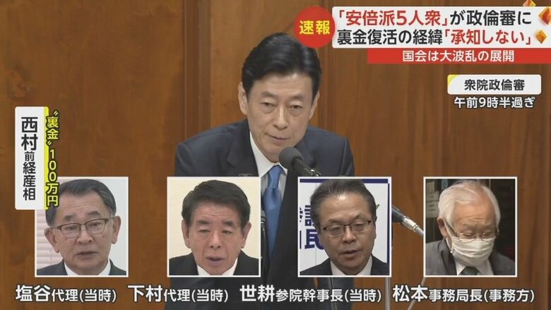 左から塩谷代理（当時）、下村代理（当時）、世耕参院幹事長（当時）、松本事務局長（事務方）
