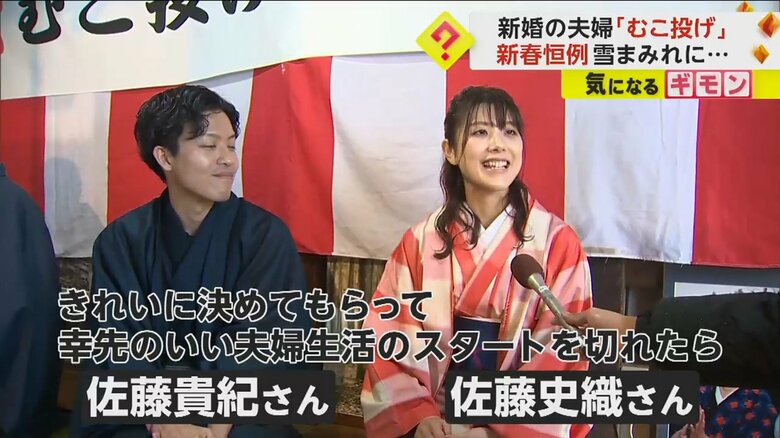 むこ投げに挑戦する新婚夫婦の2人