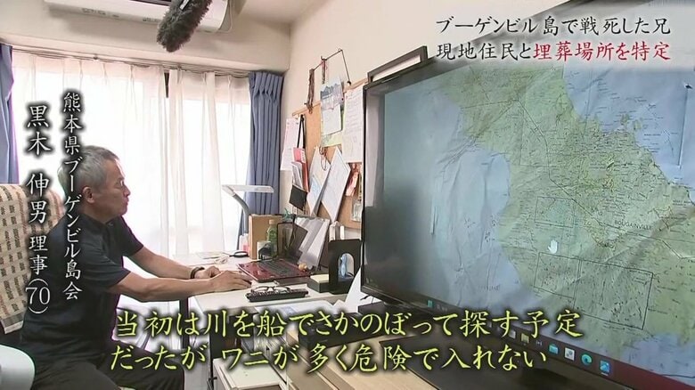 熊本県ブーゲンビル島会　黒木伸男理事