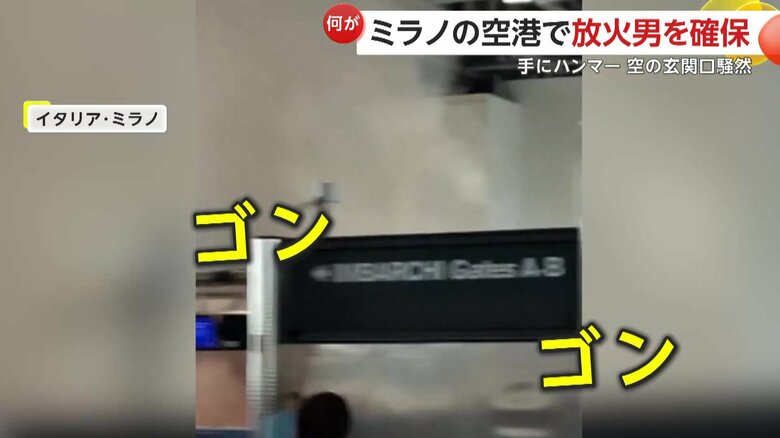 突然「ゴン、ゴン、ゴン」といった音がした現場
