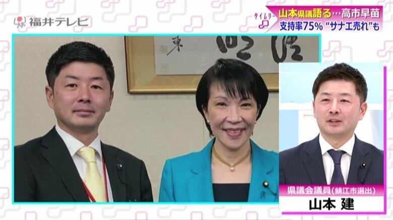 山本氏と義理の母・高市総理