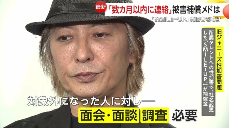 ジャニーズ性加害問題当事者の会・元代表の平本淳也さん