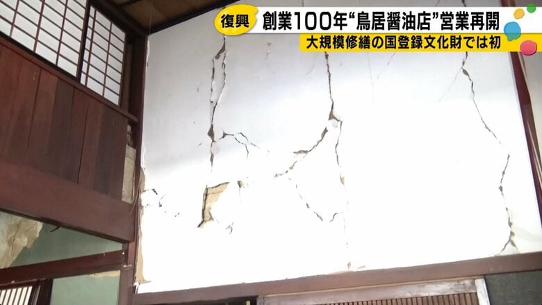 土地壁も剥がれ落ちてしまった