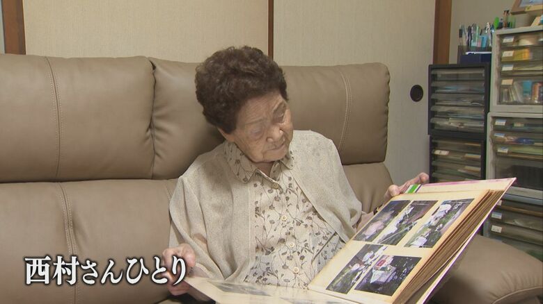 西村さんだけが生き残った