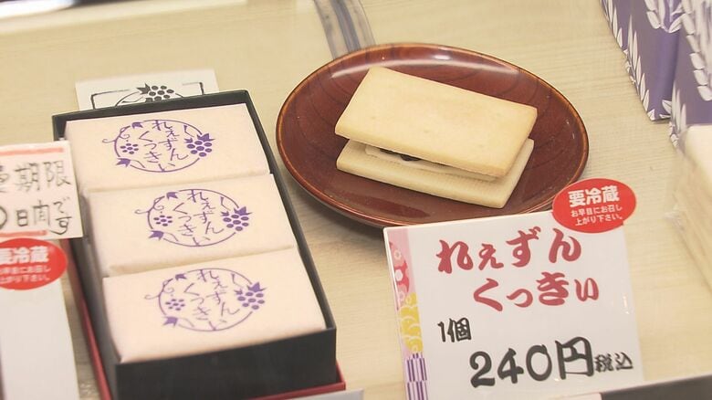 陳列された「れぇずんくっきぃ」