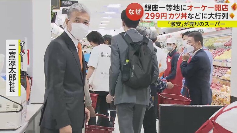 オーケー・二宮涼太郎社長