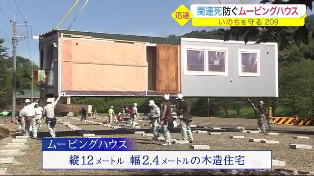 災害関連死防ぐ「ムービングハウス」とは?災害後の避難生活の負担を減らす〈宮城〉