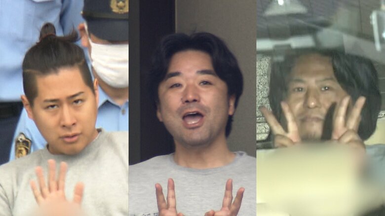 左から根本容疑者、黒川容疑者、杉田容疑者