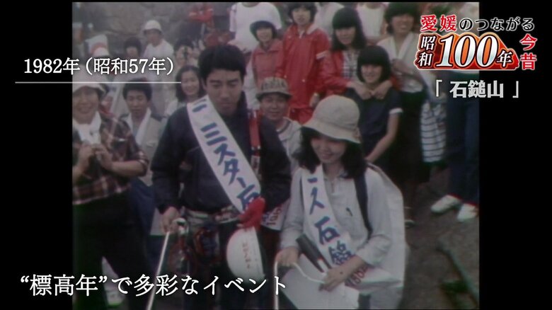 石鎚山のイメージにあった健康的な男女が選ばれた