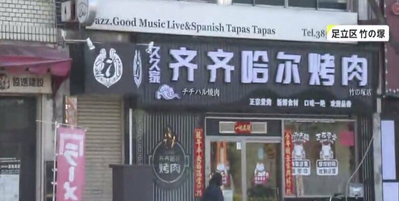 チャイナタウン化が進む足立区竹の塚