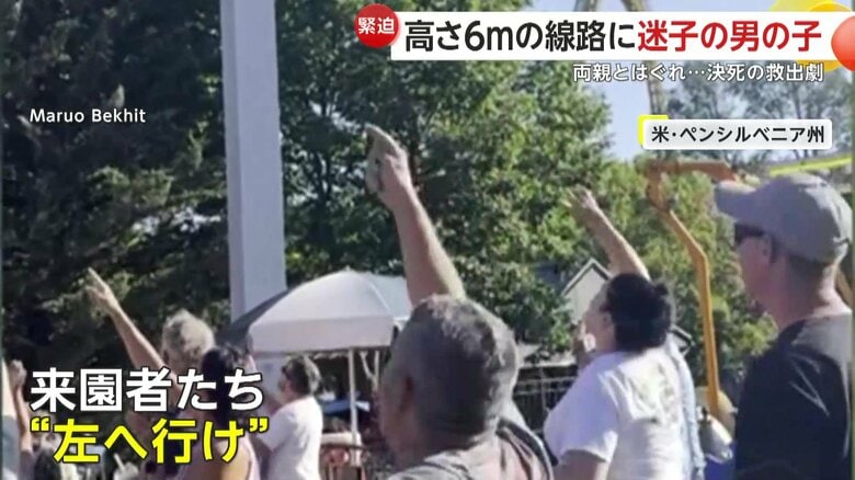 テーマパークで起きた目が離せない事態（8月30日、アメリカ・ペンシルベニア州）