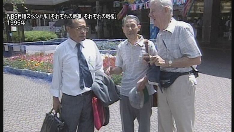 NBS月曜スペシャル「それぞれの戦争 それぞれの戦後」（1995年）より