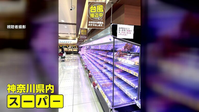 精肉コーナーの商品棚は空っぽの状態（視聴者撮影）