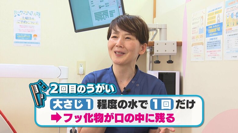 2回目のブラッシング後のうがいは軽めに