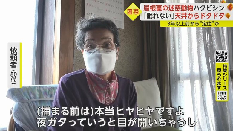 「睡眠不足になると神経やられちゃうから。これで安心して寝られるよ、本当に」と一安心