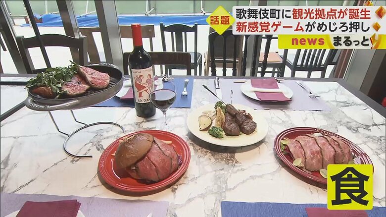 （「イット！」 4月6日放送より）