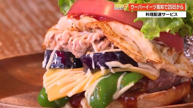 ウーバーイーツが高知にやってくる!【高知】