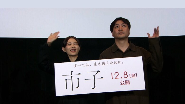 「市子」主演・杉咲花さんと戸田彬弘監督