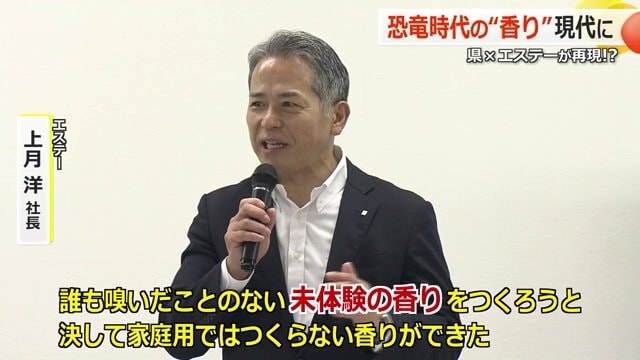 未体験の香りができたと話すエステーの上月洋社長