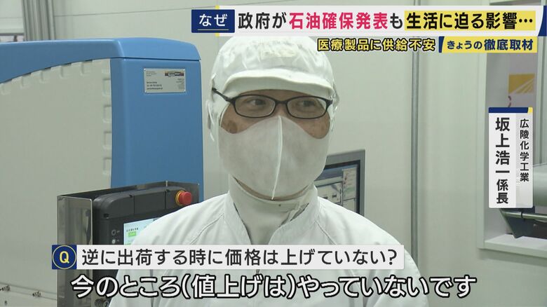 広陵化学工業　坂上浩一係長