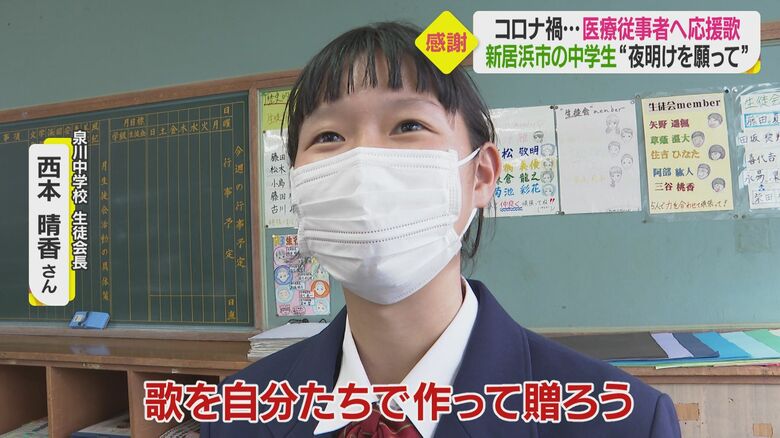 生徒会長の西本晴香さん