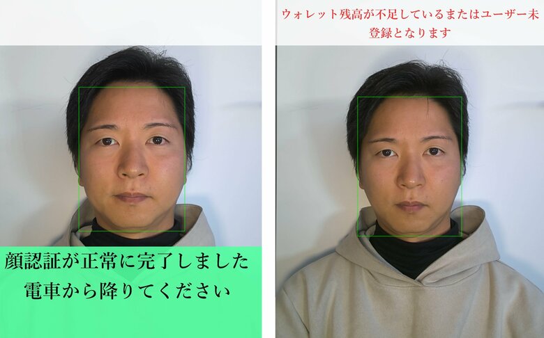 顔認証の成功画面（左）とエラー画面（提供：熊本市交通局）