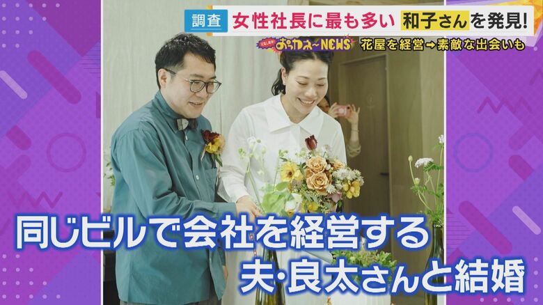 Quotidienne 藍川和子さん、夫・良太さん