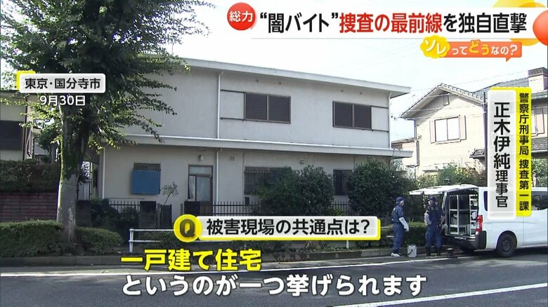 被害のあった国分寺市の一戸建て住宅