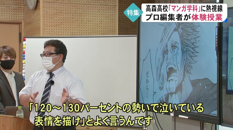 読者にキャラクターの感情を伝えるためにデフォルメする