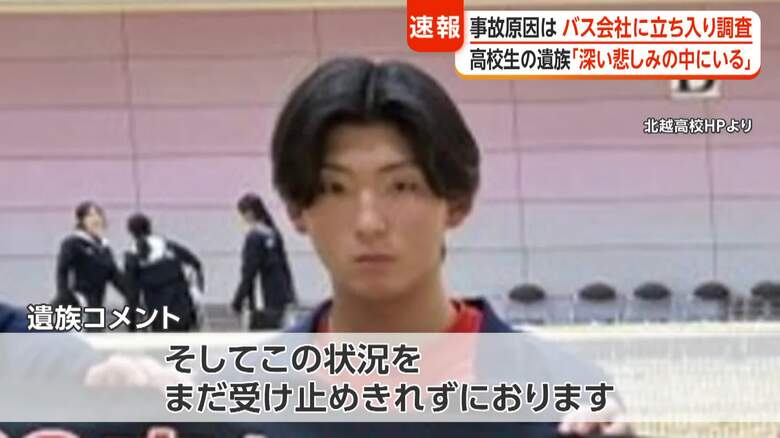 事故で死亡した稲垣尋斗さん（17）