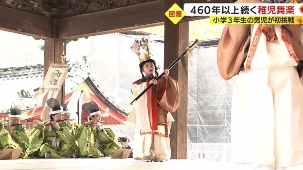 稚児舞楽初挑戦の橙也くん