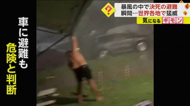 オーストラリアのクイーンズランド州で、家族が嵐に襲われた瞬間