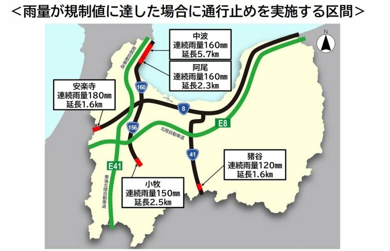 富山河川国道事務所より