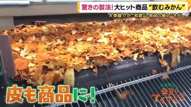 余すことなく使う！