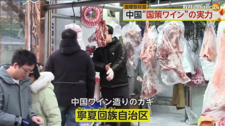 中国のワイン造りのカギを握る寧夏回族自治区