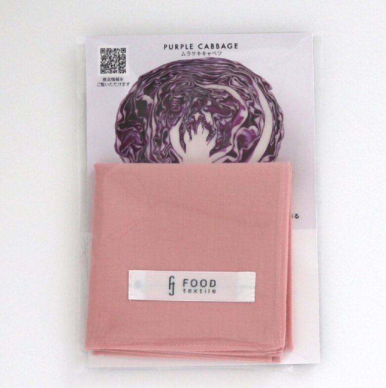 ピンク（紫キャベツ）
