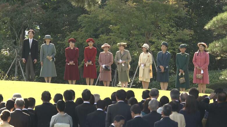 秋の園遊会に臨まれる秋篠宮ご夫妻をはじめ10人の皇族方