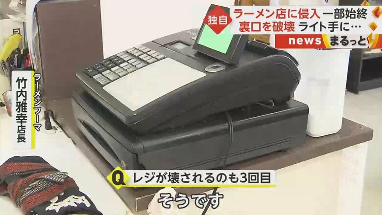 レジが壊されるのは3回目という