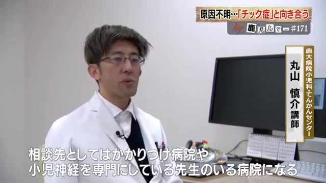 「周りが『わかっているよ』と伝えることが大事」と話す丸山医師