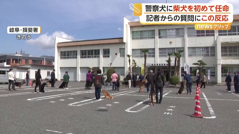 警察犬の任命式（6日、岐阜県揖斐警察署）