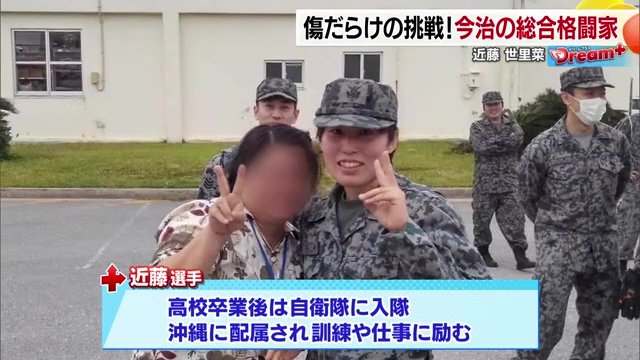 自衛隊時代