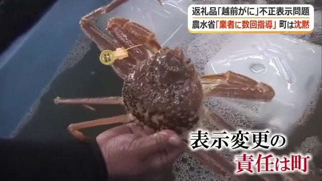 福丸フーズは町の責任を追及