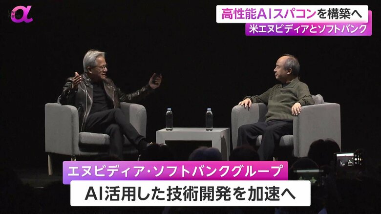 対談を行うフアンCEOと孫会長兼社長