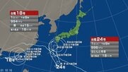 【台風情報】台風24号が発生　進路予想と影響　関東から四国を中心に広範囲で「警報級の大雨」のおそれ　台風18号も復活　ダブル台風に