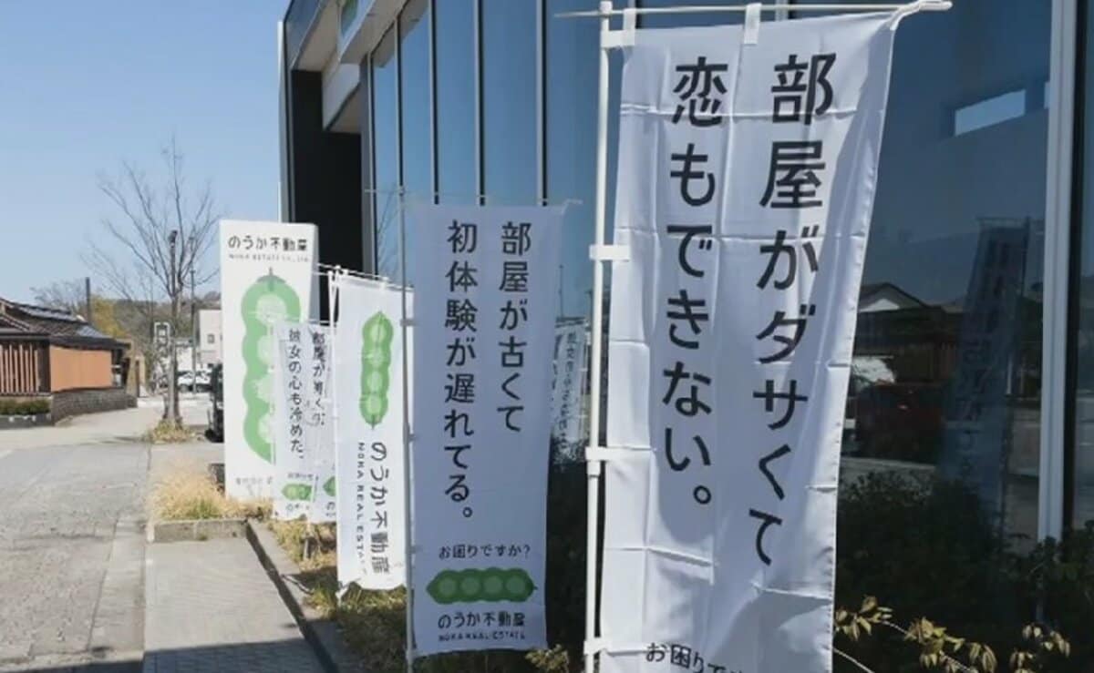 初体験が遅れてる」不動産会社の“非常識広告”に「下品」「時代錯誤」大炎上 専門家「今の時代には受け入れられない」｜FNNプライムオンライン