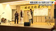 能登の住民たちが自ら演じる寸劇「この土地に生きる」…地震の恐ろしさや避難所の記憶を表現