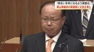 岡山県議会新議長に自民党県議団の太田正孝氏（岡山市北区・加賀郡選挙区選出）が選ばれる【岡山】