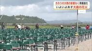 観客喜ばせる花火を！花火師も気合十分　「大曲の花火」29日開催、本番に向け会場準備進む　秋田・大仙市