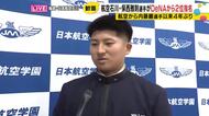 【ドラフト指名喜びの声単独インタビュー】DeNA2位指名の保西雅則選手「めちゃくちゃうれしいです」 