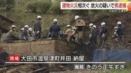 約１００ｍ離れた場所で相次ぐ建物火災　建造物侵入と放火疑いで近所の男（７７）を逮捕（大田・江津）　